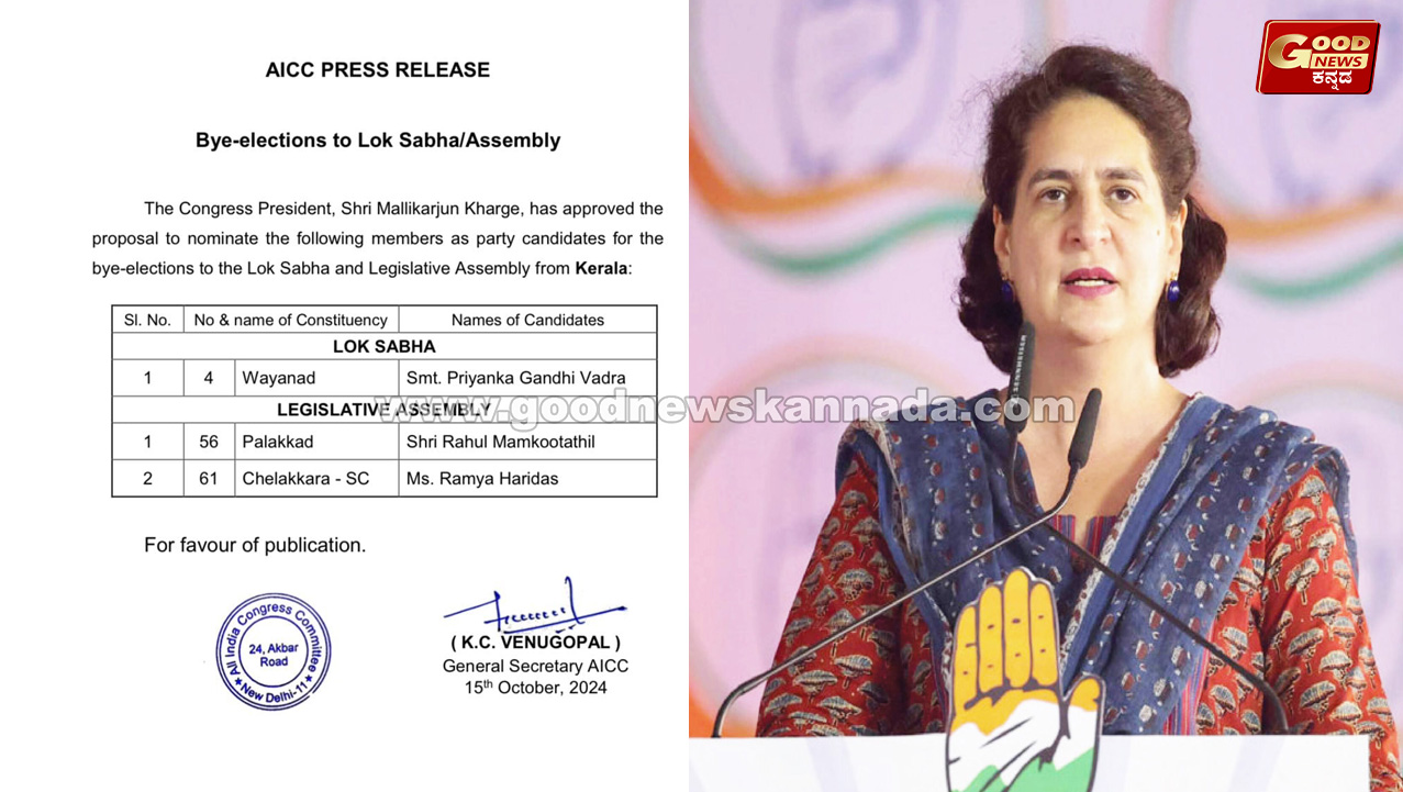 ವಯನಾಡ್‌ ಲೋಕಸಭಾ ಕ್ಷೇತ್ರದಿಂದ ಪ್ರಿಯಾಂಕಾ ಗಾಂಧಿ ವಾದ್ರಾ ಸ್ಪರ್ಧೆ