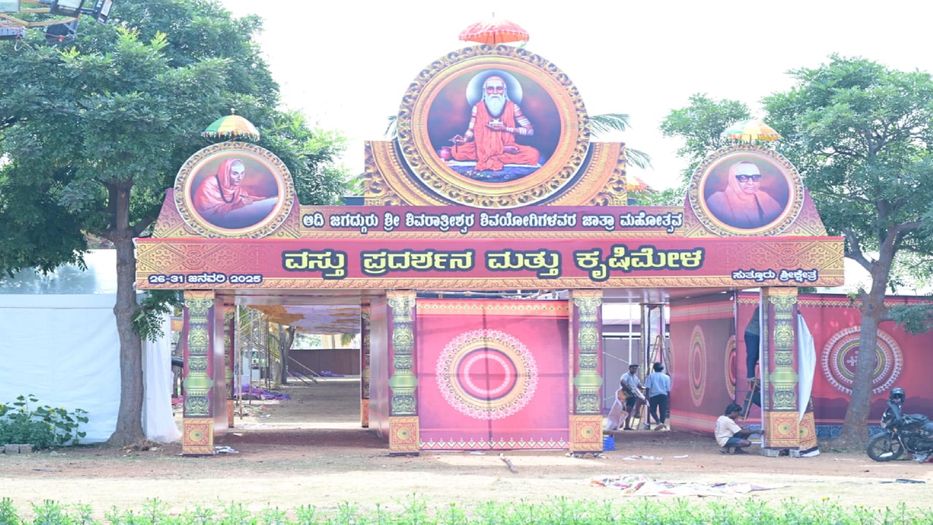 ಜನವರಿ 26 ರಿಂದ ಅದ್ದೂರಿ ಸುತ್ತೂರು ಜಾತ್ರಾ ಮಹೋತ್ಸವ.