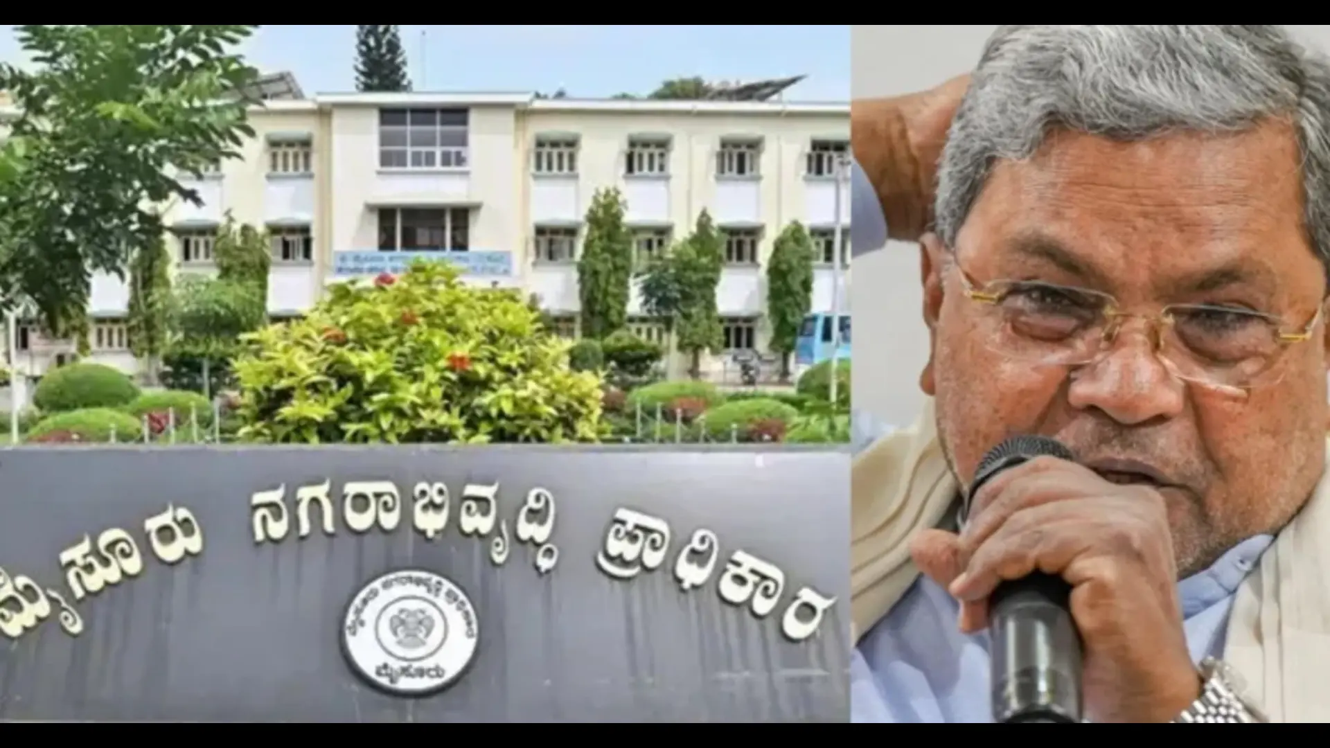 ಮುಡಾ ಹಗರಣಕ್ಕೆ ಸಂಬಂಧಿಸಿದಂತೆ : ಸಿಎಂ ಗೆ ಕ್ಲೀನ್ ಚಿಟ್..?