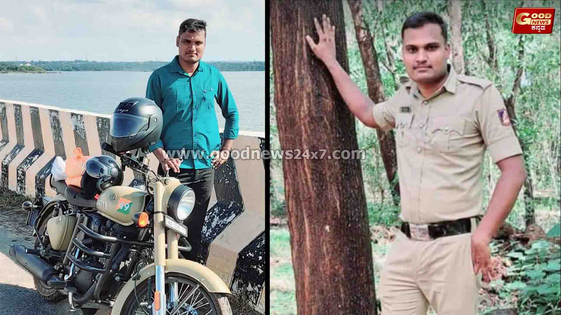 ಸಾವಿನಲ್ಲೂ ಸಾರ್ಥಕತೆ ಮೆರೆದ ಕಾನ್‌ ಸ್ಟೇಬಲ್