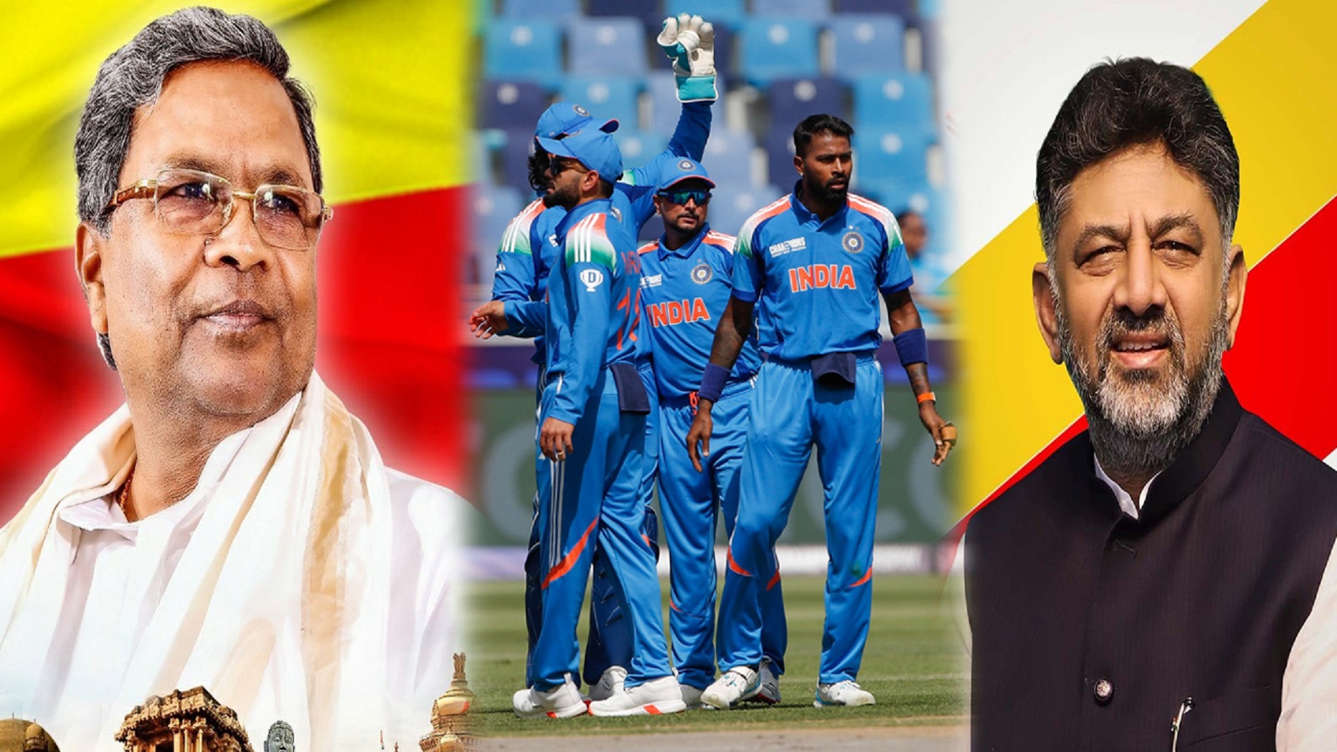 ಹೈ ವೋಲೇಜ್ ಕದನದಲ್ಲಿ ಜಯದ ನಗೆ ಬೀರಿದ ಭಾರತ ತಂಡಕ್ಕೆ ಸಿದ್ದರಾಮಯ್ಯ, ಡಿಕೆಶಿ ಅಭಿನಂದನೆ.