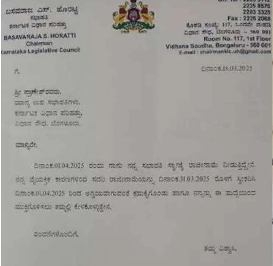 ಕರ್ನಾಟಕ ರಾಜ್ಯ ರಾಜಕಾರಣದಲ್ಲಿ ಮಹತ್ವದ ಬೆಳವಣಿಗೆ: ಬಸವರಾಜ್ ಹೊರಟ್ಟಿ ರಾಜೀನಾಮೆ!