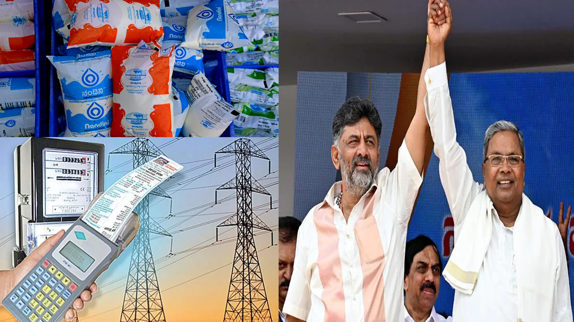 ಇಂದಿನಿಂದ ವಿದ್ಯುತ್, ಹಾಲಿನ ಹೊಸ ದರ ಅನ್ವಯ: ಹಾಲಿನ ಉತ್ಪನ್ನಗಳು ದುಬಾರಿ