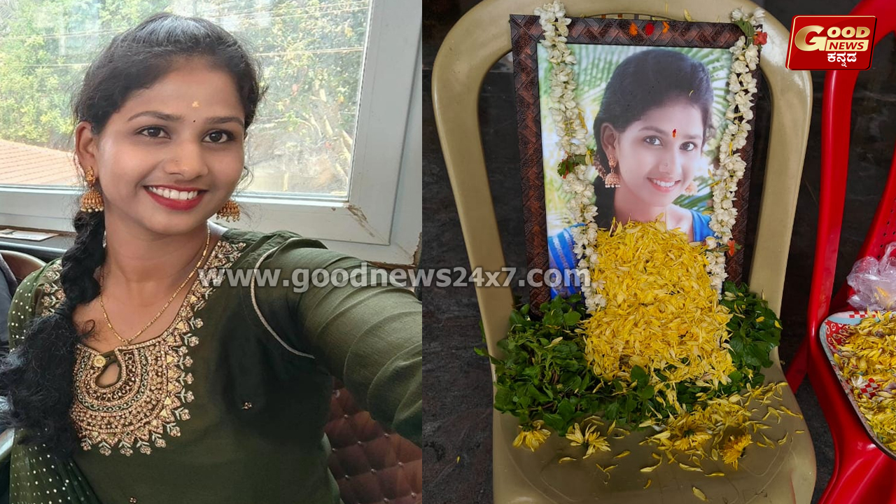 ಹಾಸನದಲ್ಲಿ ಹೃದಯಾಘಾತಕ್ಕೆ ಮತ್ತೋರ್ವ ಯುವತಿ ಸಾ*ವು!