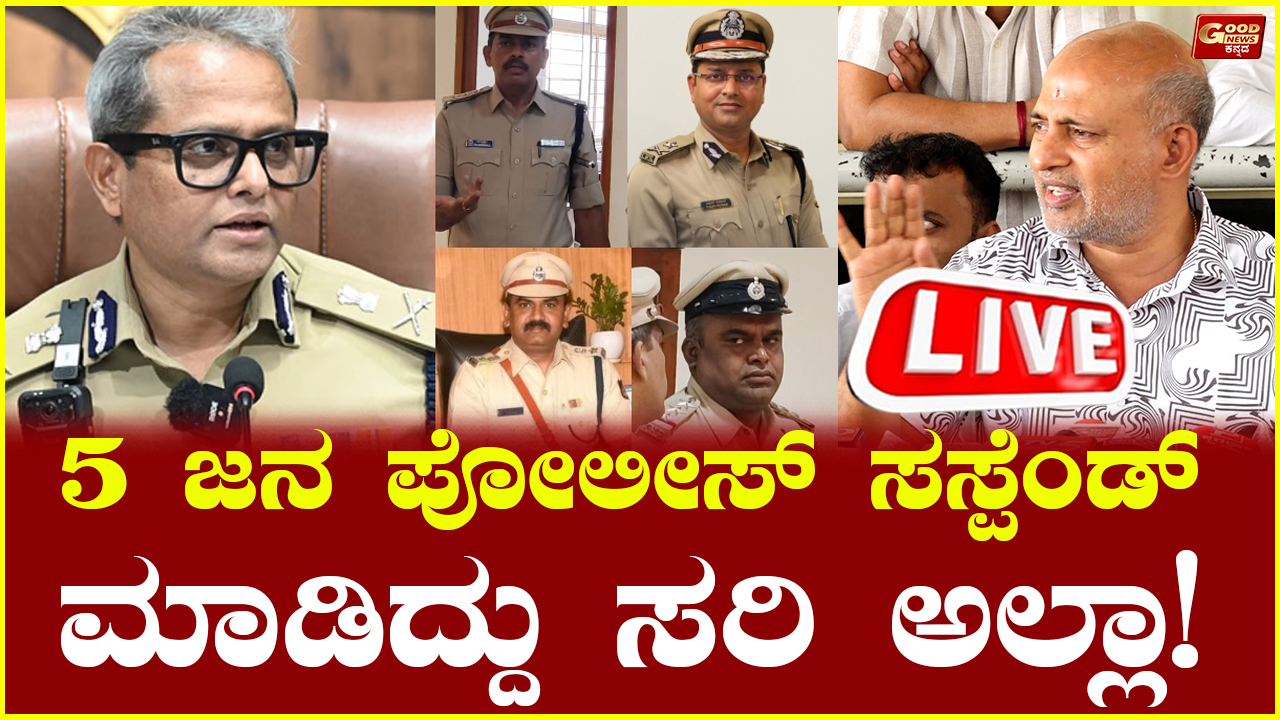 ಗುಪ್ತಚಾರ ಇಲಾಖೆ ಮೇಲೆ ತೂಗುಗತ್ತಿ: ವಿಪಕ್ಷಗಳ ಒತ್ತಡಕ್ಕೆ ಮಣಿಯುತ್ತ ಸರಕಾರ?