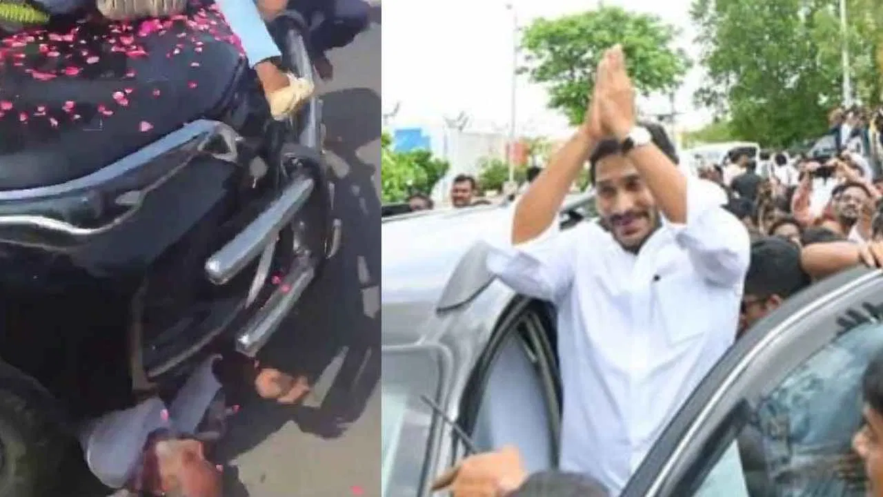 ಅಭಿಮಾನಿ ತಲೆ ಮೇಲೆ ಹರಿದ ಜಗನ್‌ ಕಾರು, ವ್ಯಕ್ತಿ ಸ್ಥಳದಲ್ಲೇ ಸಾ**ವನ್ನಪ್ಪಿದ ಭಯಾನಕ ವಿಡಿಯೋ ವೈರಲ್!