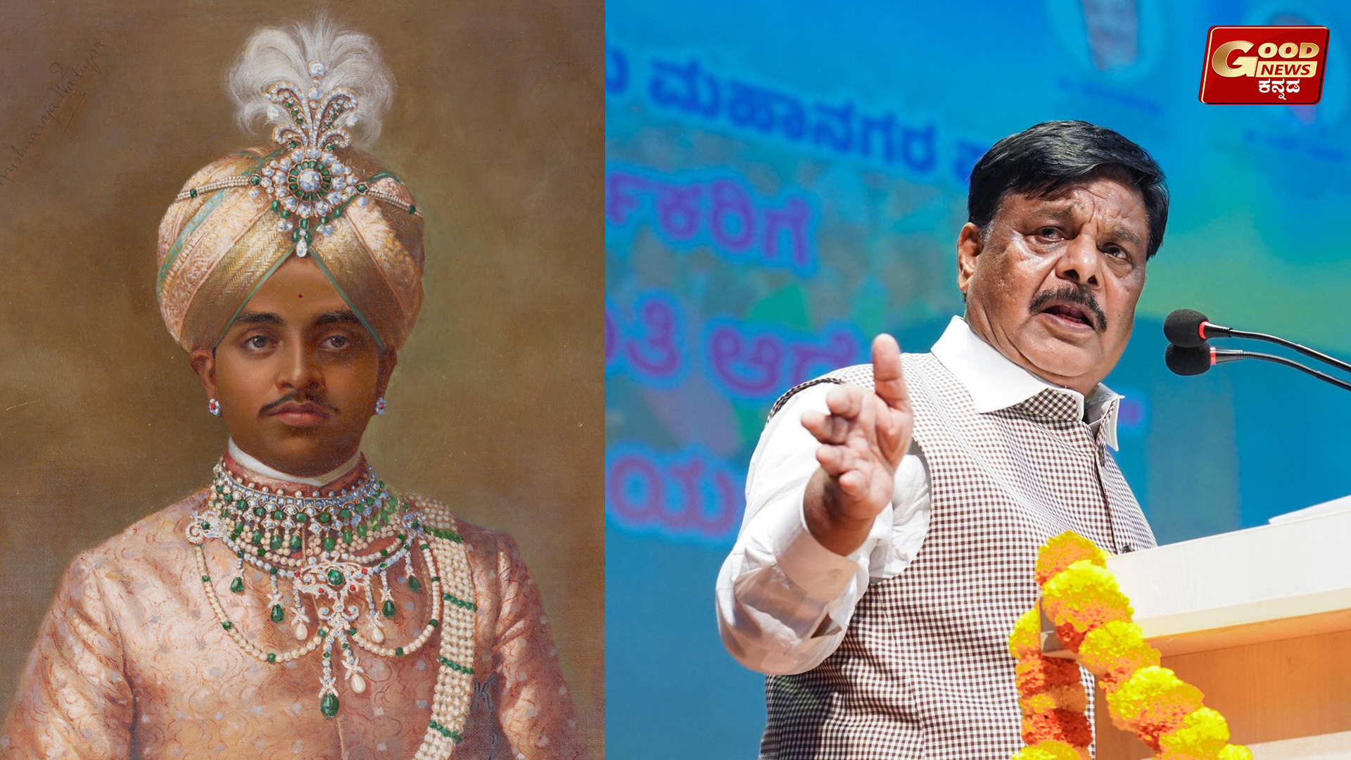 ನಾಲ್ವಡಿ ಕೃಷ್ಣರಾಜರಿಗೆ ಯಾರನ್ನು ಹೋಲಿಕೆ ಮಾಡಲು ಆಗಲ್ಲ- ಸಚಿವ ಹೆಚ್.ಸಿ ಮಹದೇವಪ್ಪ.