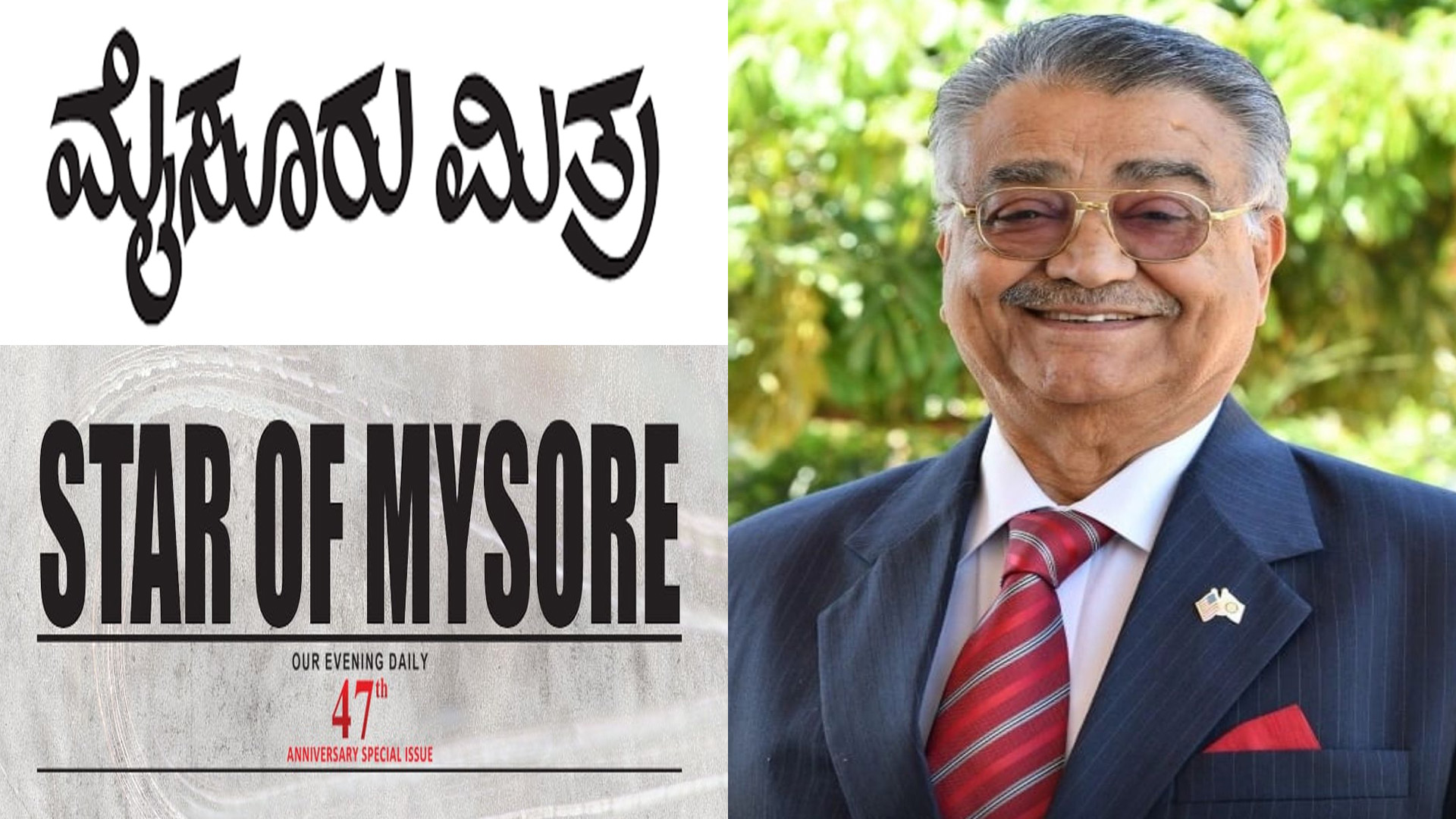 ಸ್ಟಾರ್ ಆಫ್ ಮೈಸೂರು ಮತ್ತು ಮೈಸೂರು ಮಿತ್ರ ಪತ್ರಿಕೆಗಳ ಸಂಸ್ಥಾಪಕ-ಸಂಪಾದಕ ಡಾ.ಕೆ.ಬಿ. ಗಣಪತಿ ನಿಧನ