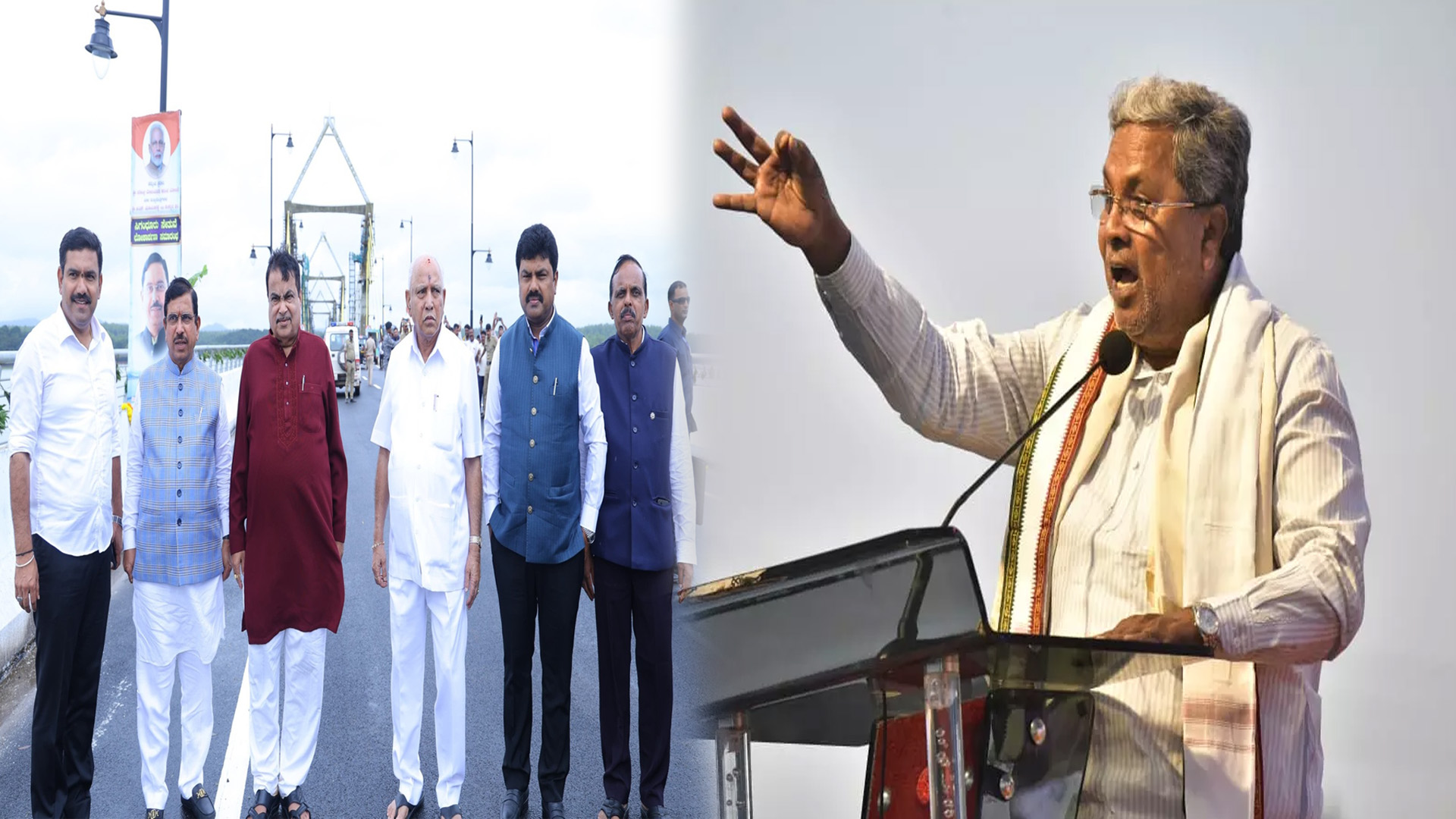 ಸಿಗಂದೂರು ಸೇತುವೆ ಉದ್ಘಾಟನೆ ಕಾರ್ಯಕ್ರಮದಲ್ಲಿ ಶಿಷ್ಟಾಚಾರ ಉಲ್ಲಂಘನೆಯಾಗಿದೆ : ಸಿಎಂ ಸಿದ್ದರಾಮಯ್ಯ ಆಕ್ರೋಶ.