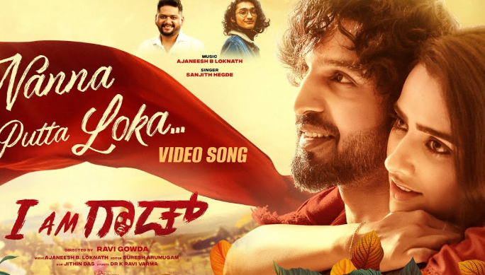 ʼI Am ಗಾಡ್ʼ ಚಿತ್ರದ ಹಾಡಿಗೆ ಸಂಚಿತ್ ಹೆಗ್ಡೆ ಧ್ವನಿ.