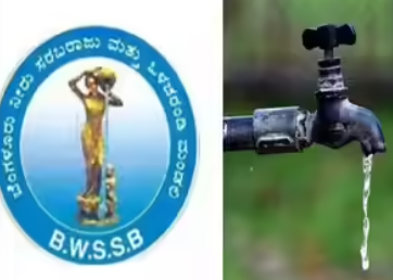 ರಾಜ್ಯ ಮತ್ತು ಕೇಂದ್ರ ಸರಕಾರದ ಇಲಾಖೆಗಳು ಜಲಮಂಡಳಿಗೆ ₹347 ಕೋಟಿ ಬಾಕಿ!