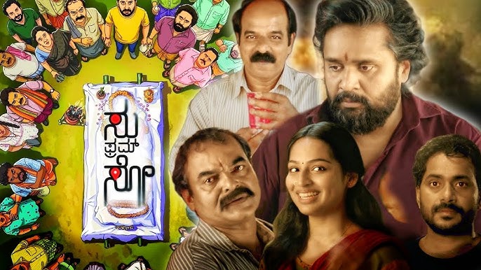 ತಮಿಳಿಗೆ ರಿಮೇಕ್ ಆಗಲಿದೆ ‘ಸು ಫ್ರಮ್ ಸೋ’ ! ಪುನೀತ್ ಚಿತ್ರದ ನಿರ್ಮಾಪಕನಿಂದ ರಿಮೇಕ್ ಹಕ್ಕು ಖರೀದಿ.