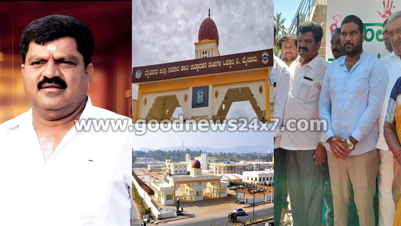 ಮೈಮುಲ್ ಅಧ್ಯಕ್ಷರಾಗಿ HD ಕೋಟೆಯ ಈರೇಗೌಡ ಅವಿರೋಧ ಆಯ್ಕೆ