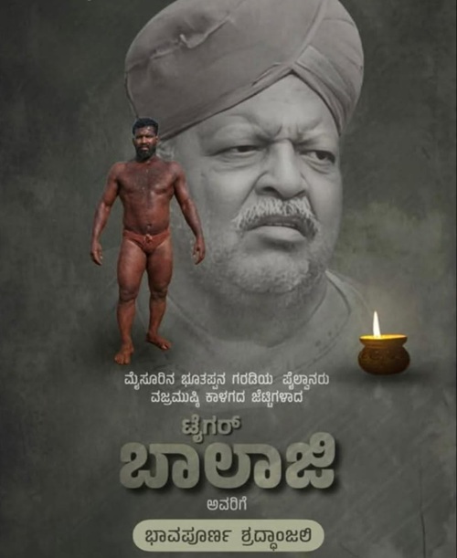 ಮೈಸೂರಿನ ಖ್ಯಾತ ಕುಸ್ತಿಪಟು ಟೈಗರ್ ಬಾಲಾಜಿ ನಿಧನ !