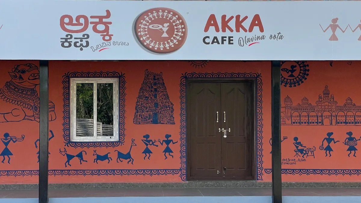 ಮೈಸೂರುನಲ್ಲಿ ‘ಅಕ್ಕ ಕೆಫೆ’ ಈ ವಾರದಿಂದಲೇ ಆರಂಭ ।
