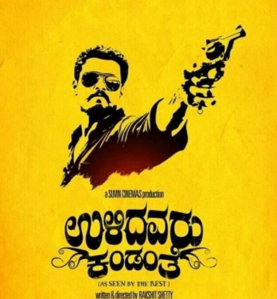 ಹೊಸ ದಾಖಲೆಯೊಂದಿಗೆ ಉಳಿದವರು ಕಂಡಂತೆ ಸಿನಿಮಾಗೆ 12 ವರ್ಷ; ನೆನಪು ಹಂಚಿಕೊಂಡ ರಕ್ಷಿತ್ ಶೆಟ್ಟಿ