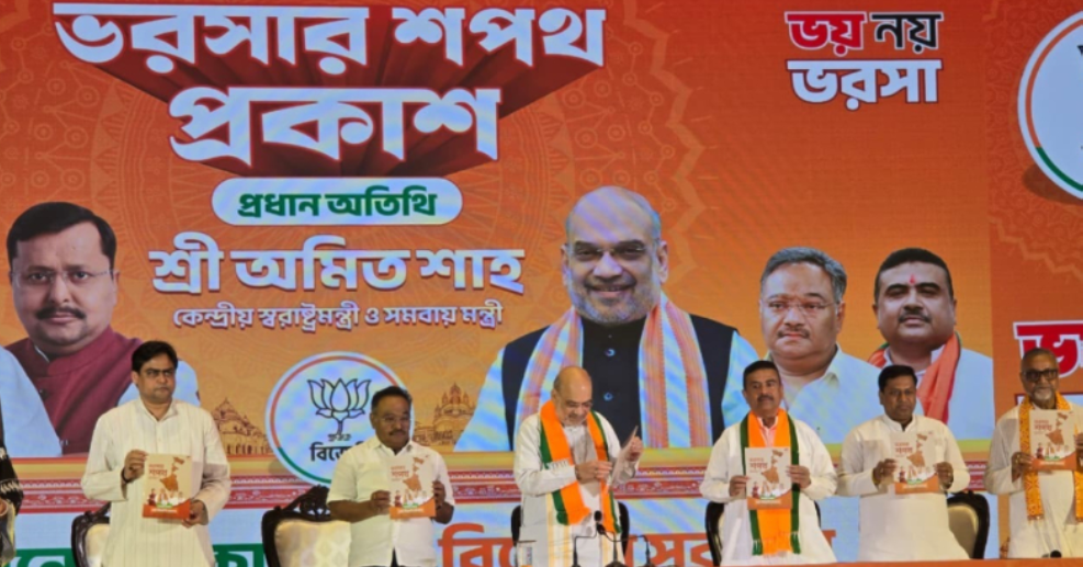 ಬಂಗಾಳದ ಮತಬೇಟೆ: ಮಹಿಳೆಯರು ಮತ್ತು ಯುವಕರಿಗೆ ಮಾಸಿಕ ₹3,000 ಘೋಷಿಸಿದ ಬಿಜೆಪಿ!