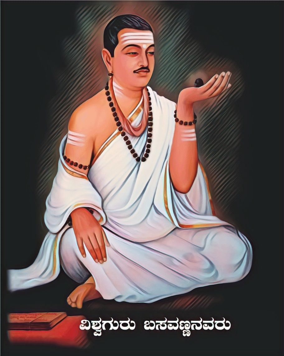 ವಿಶ್ವಗುರು ಬಸವಣ್ಣ: ಕಾಯಕವೇ ಕೈಲಾಸವೆಂದ ಮಹಾನ್ ಚೇತನ.